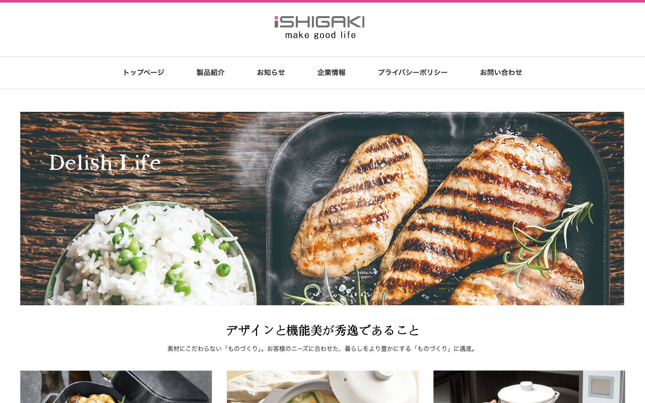 Ishigaki website homepage